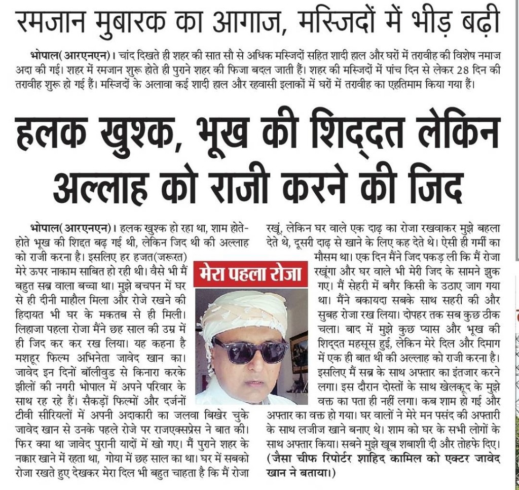 11 Halka khushk, Bhuk ki Siddat Fir bhi अल्लाह Allah ko manane ki Zid
