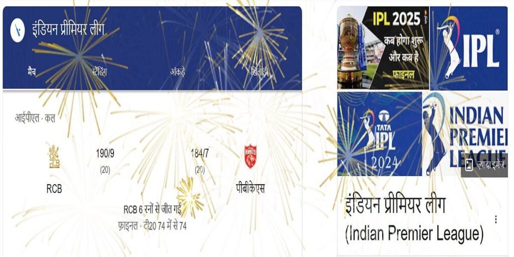IPL 2025 winner RCB