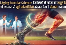 Health, Science, Exercise