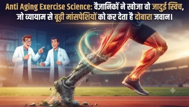 Health, Science, Exercise