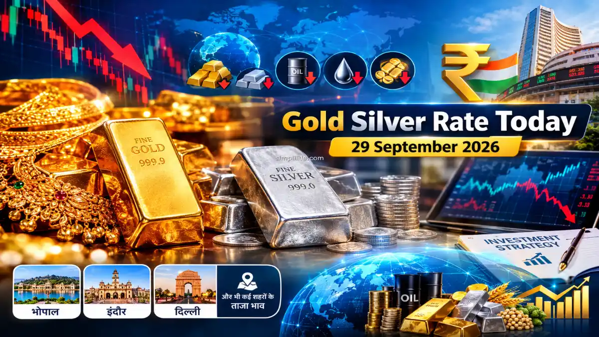 gold, Silver, सोना, चांदी