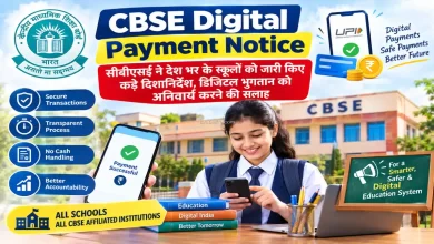 सीबीएसई