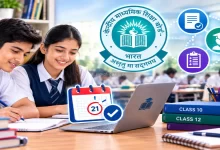 CBSE, सीबीएसई
