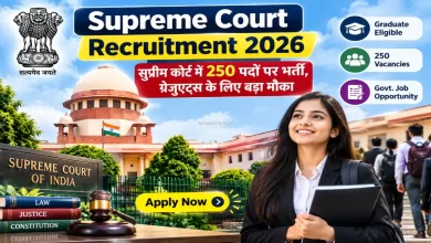 Supreme Court, Job Recruitment 2026