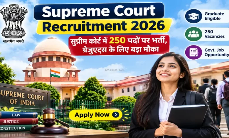 Supreme Court, Job Recruitment 2026