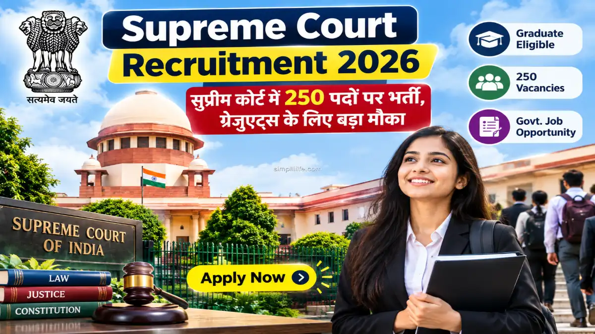 Supreme Court, Job Recruitment 2026